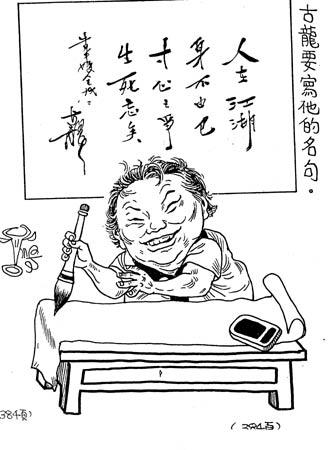 gulong-030.jpg.thumb.jpg