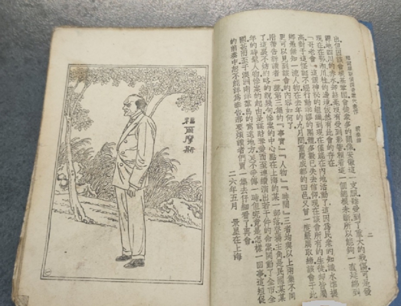 _《落魂崖》1937年5月序言“景星在上海”.jpg