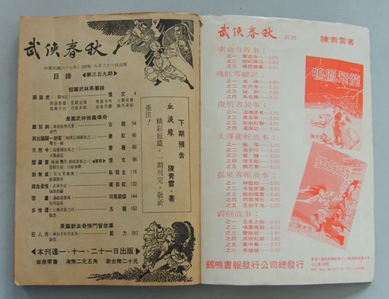 wx359-02.JPG