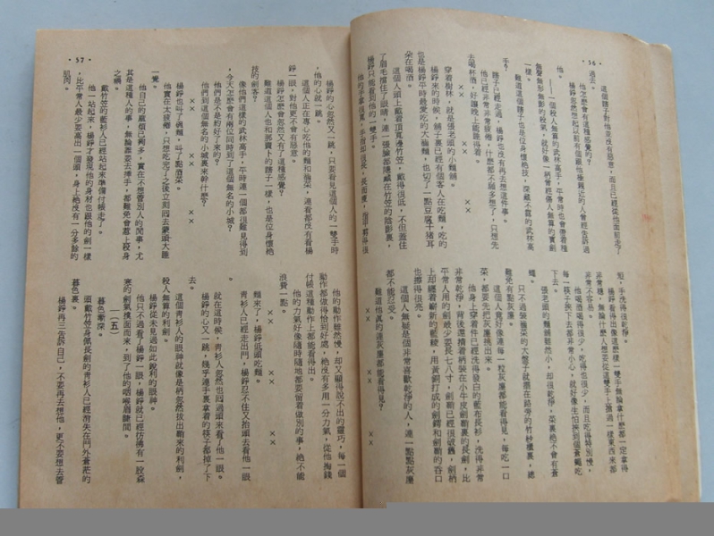 wx359-04.JPG