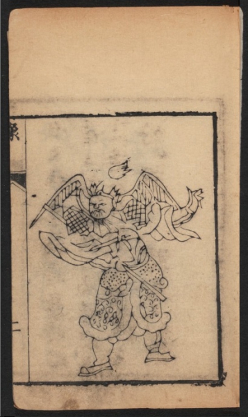 《绣像飞武全传》-石信像 .jpg