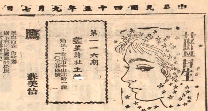 《蓝星周刊》第116期刊头与清晰地址 .jpg