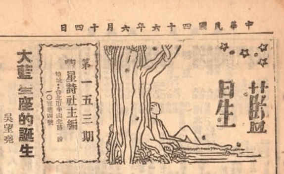 《蓝星周刊》第153期换为周五出刊 .jpg