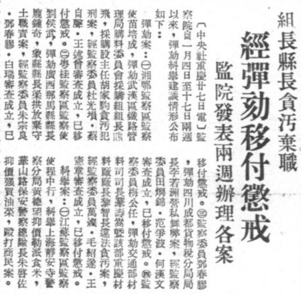 2“中央社”公布采购组长熊飞贪污案通稿 .jpg