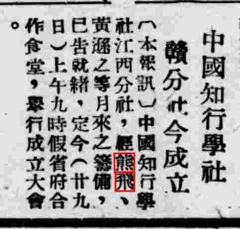 民國日報江西版 1946-12-29 