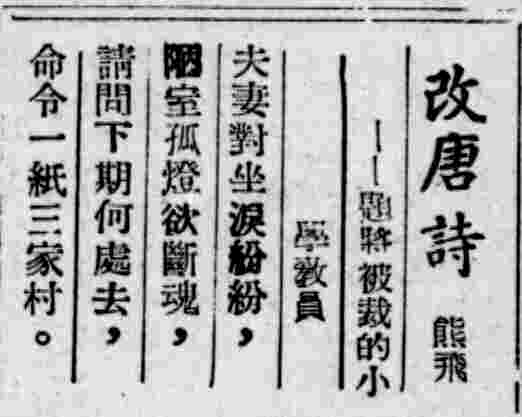 民國日報江西版 1948-08-02