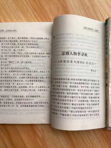 小李飞刀.jpg