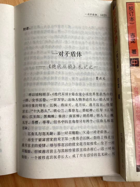绝代1.jpg