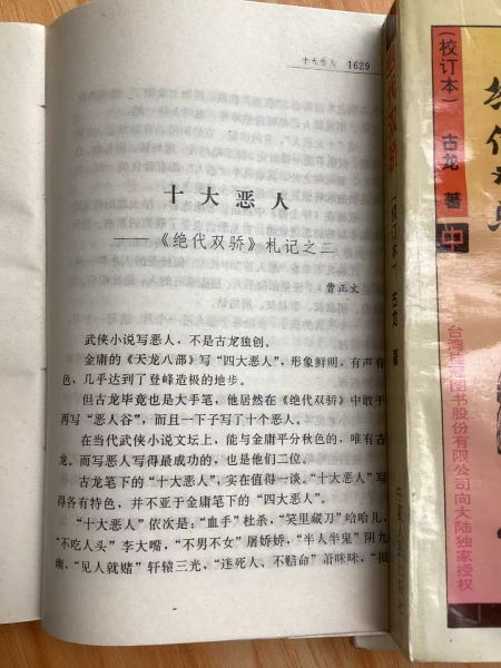 绝代2.jpg