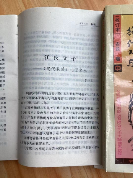 绝代3.jpg