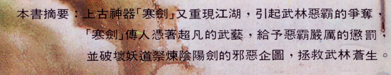 HanJian-synopsis.jpg