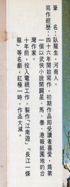 HanJian-front-flap-bio.jpg