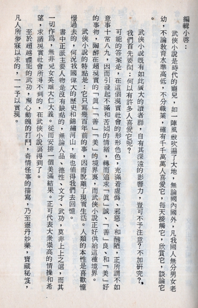 HanJian-intro.jpg