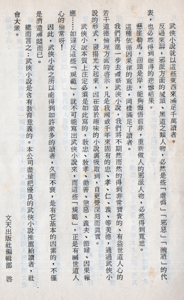 HanJian-intro-2.jpg