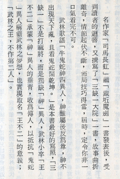 HanJian-guanggao-2.jpg