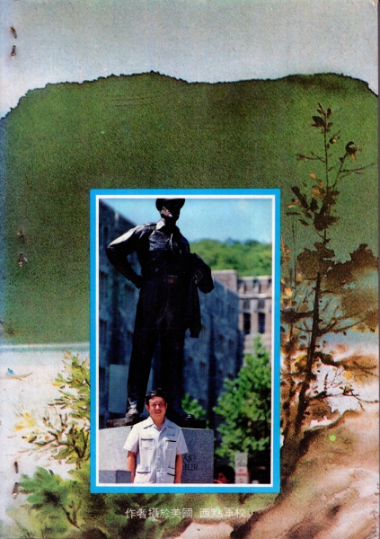 Han-Jian-Shuang-Wolong-Sheng-back-cover-small.jpg
