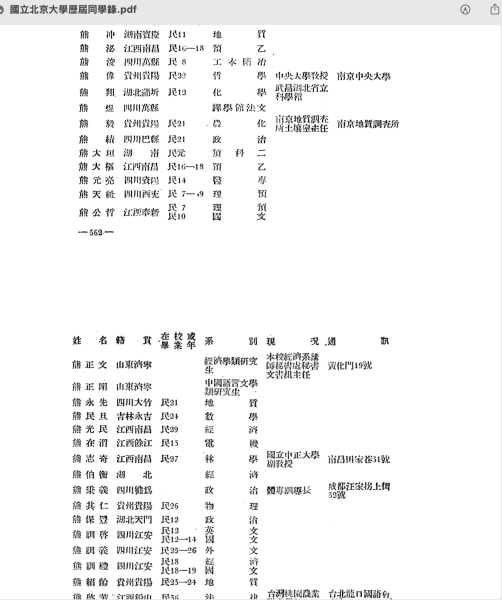 WX20250428-232618@2x.png