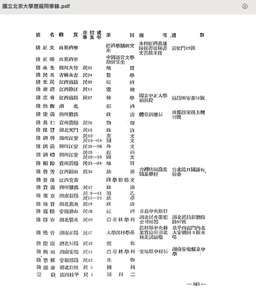 WX20250428-232631@2x.png