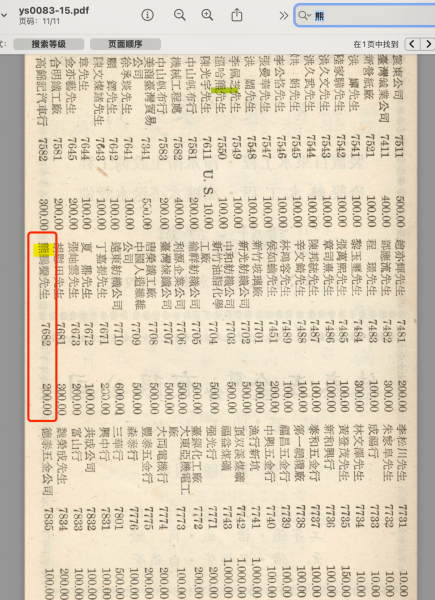 WX20250428-233812@2x (1).png