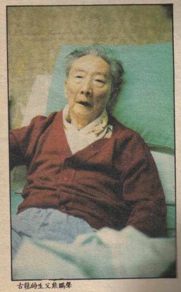 古龙生父熊飞（鹏声）清晰像片 .jpg