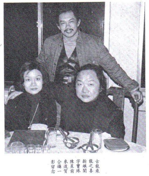 古龙相片的注释（宝珠为妻及原貌证据）.jpg