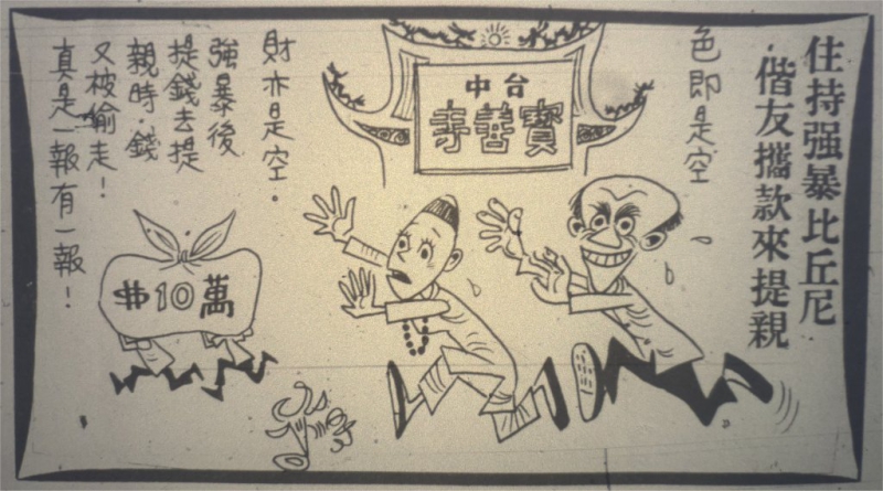 图：牛哥（1978/09/24）