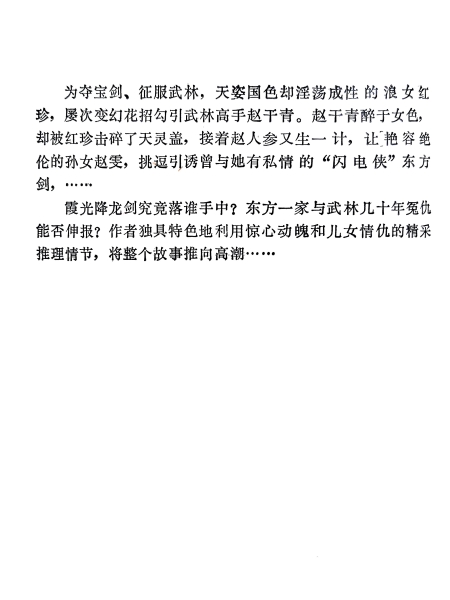 扫描件_内容提要(2).jpg