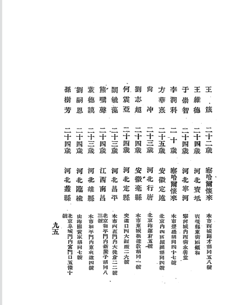 土木熊鵬聲.png