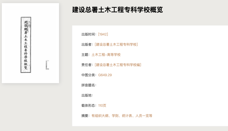 土木熊2.png