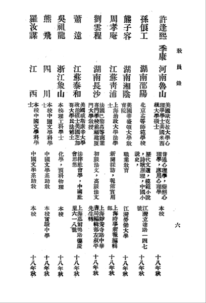 复旦熊飞1.png