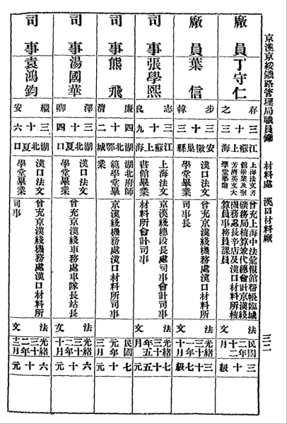 1920 熊飛廉清.png