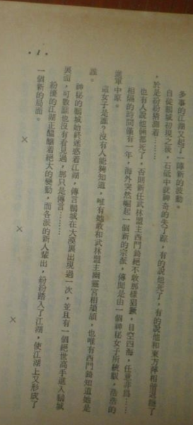 S50709-09360792_com.meizu.media.gallery.png