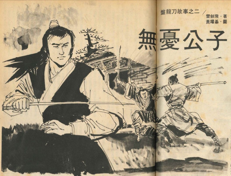 Wuyou Gongzi cover.JPG