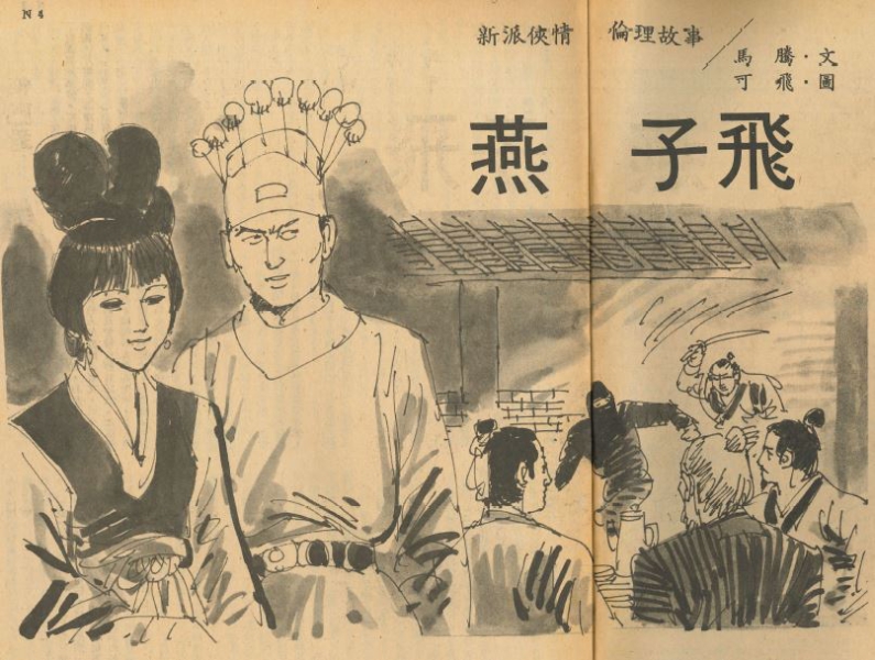 Yanzi Fei cover.JPG