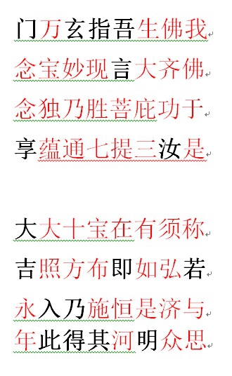 图5《The Chinese Lake Murders》--围棋谱(藏宝图)对照围棋谱黑子位置标出黑字的经文 .jpg