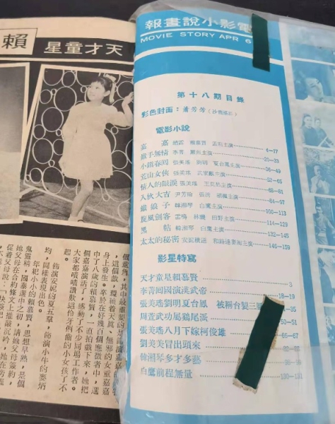 倪匡“电影小说”《铁手无情》证据.jpg