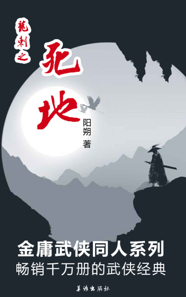 死地.png