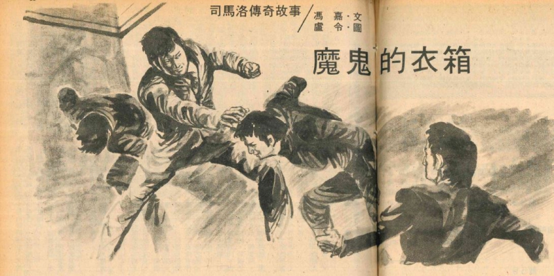 Mogui de Yixiang cover.JPG