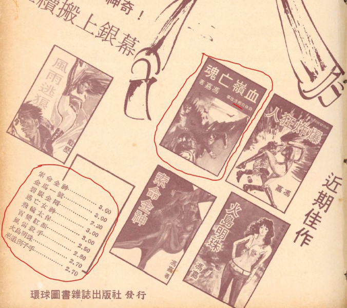 sima luo ad.JPG
