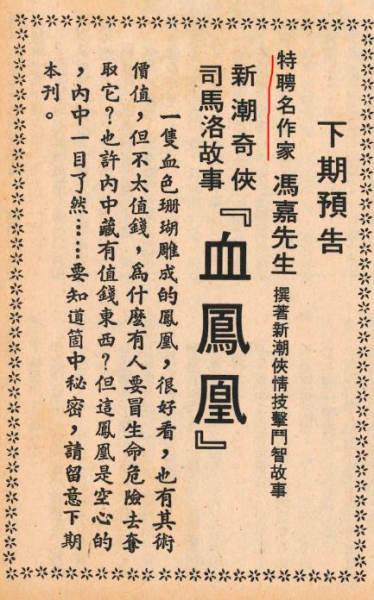 sima luo ad 2.JPG