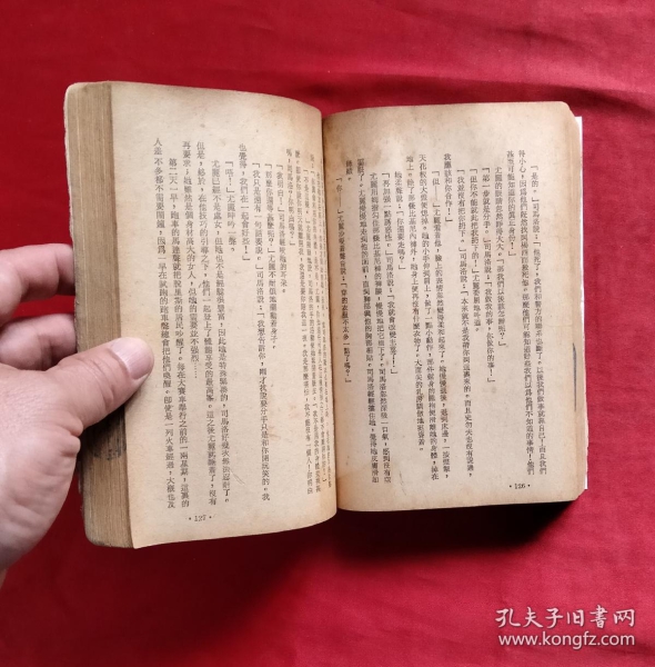 feiluntaibao page sima luo.jpg