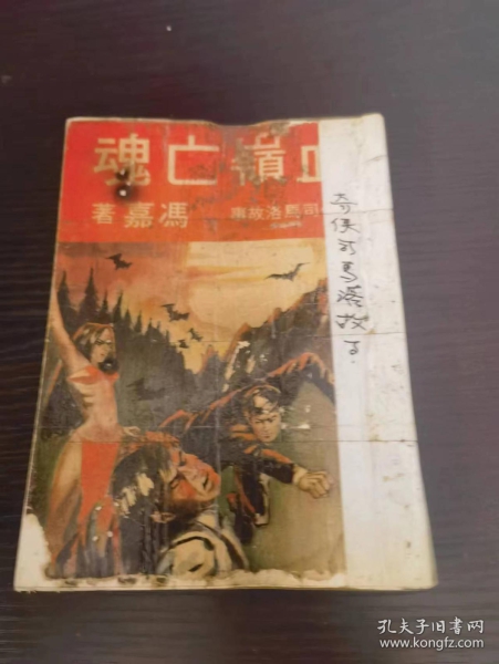 xuelingwanghun sima luo cover.jpg