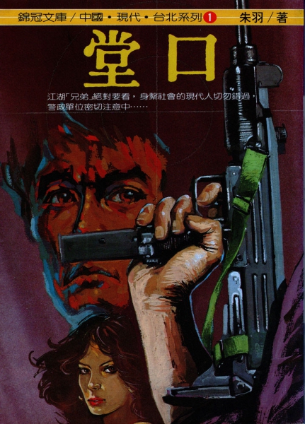 Tang-Kou-cover-small.jpg