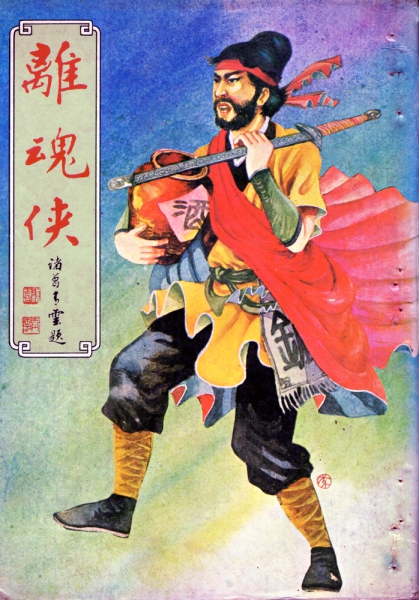 Lihun-Xia-Qin-Hong-cover-small.jpg