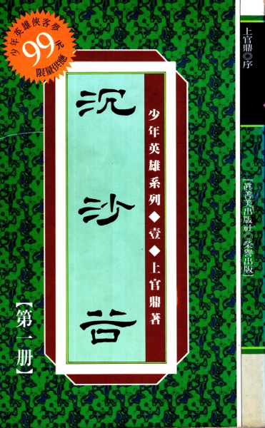 CSG_cover-small.jpg