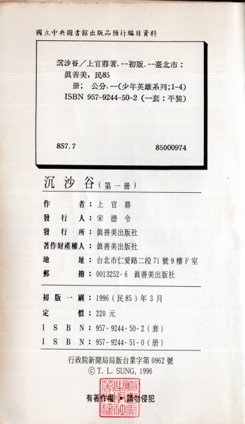 CSG_copyright-info.jpg