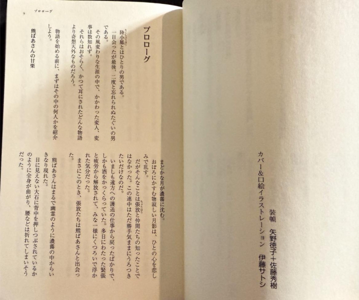 06楔子