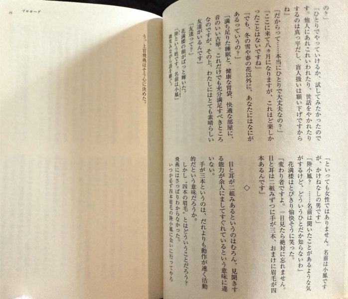 06楔子结尾