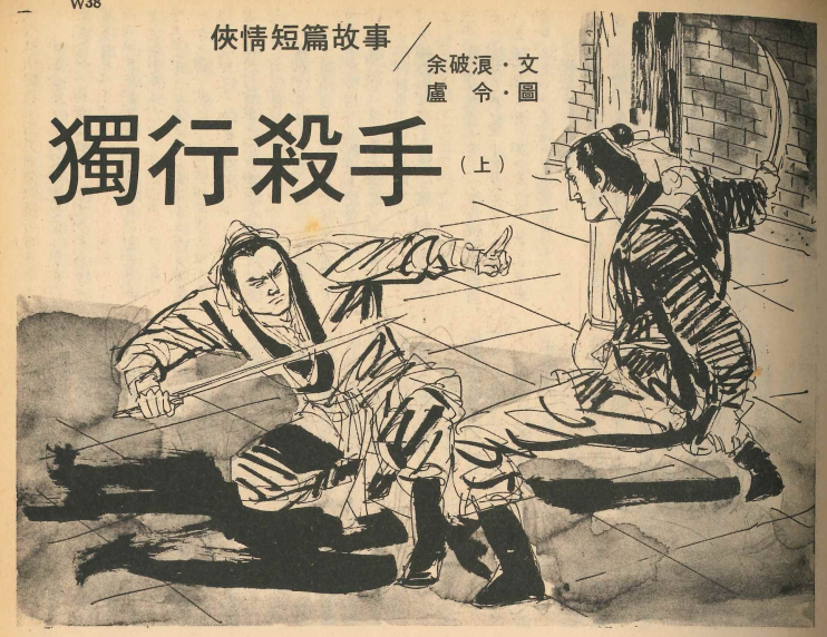 duxing shashou illustration.png