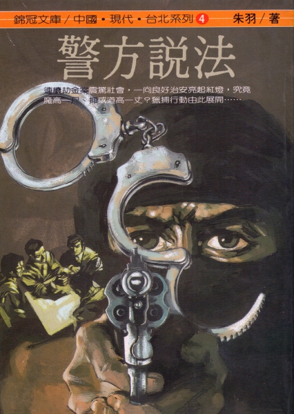 Jingfang-Shuofa-cover-1.jpg